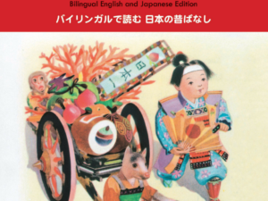 A Treasury of Japanese Folk Tales: Bilingual English and Japanese Edition